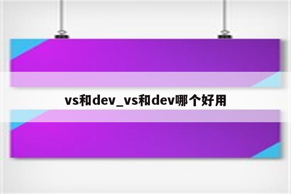 vs找不到标识符_vs2010找不到标识符_vs2017找不到标识符