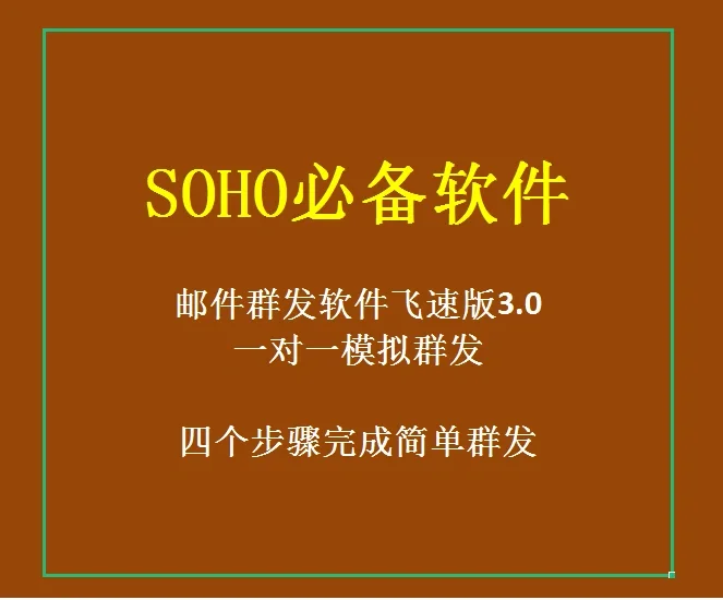 郑州信息群发软件_群发郑州软件信息怎么发_软件群发短信犯法吗