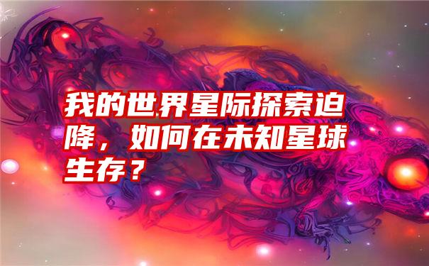 网游星际小说游戏有哪些_网游星际_星际网游游戏小说