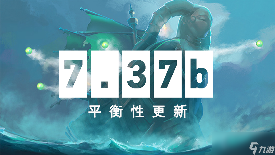 dota26.86改动日志 Dota2 6.86 大更新：地