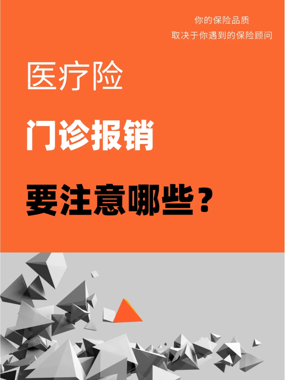 二次报销有时间限制吗 二次报销需注意时间限制，错过将无法报销