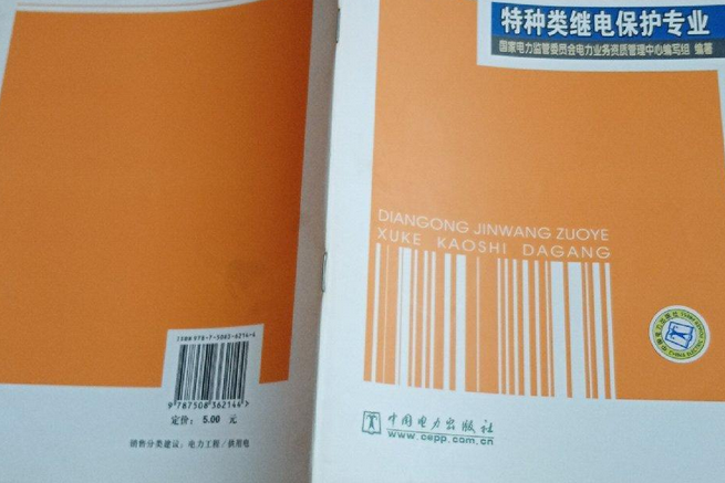 继电保护图看不懂_继电保护图纸讲解_继电保护装置图例