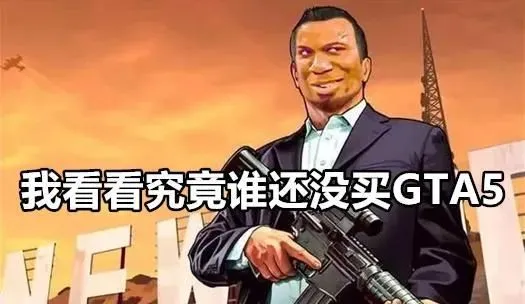 gta5无法进入线上模式_无法进入recovery模式_小米平板2无法进入刷机模式