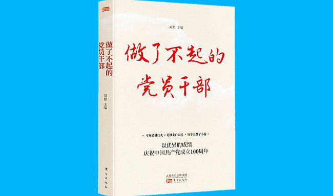 西部大开发小故事_西部开发现状_西部大开发的感人故事加100