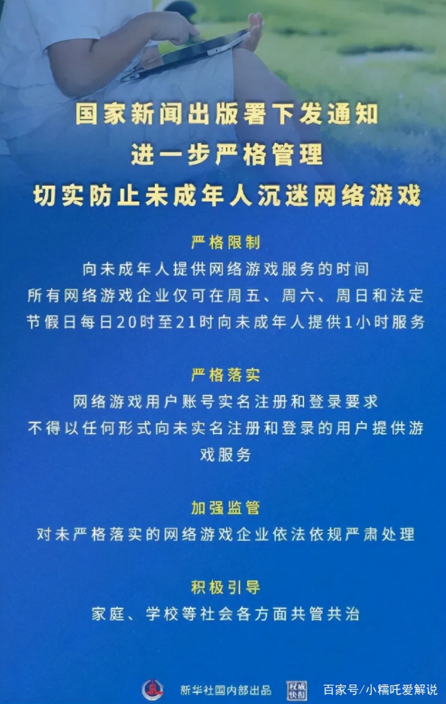 解除沉迷防软件游戏的方法_游戏防沉迷解除软件_解防沉迷器