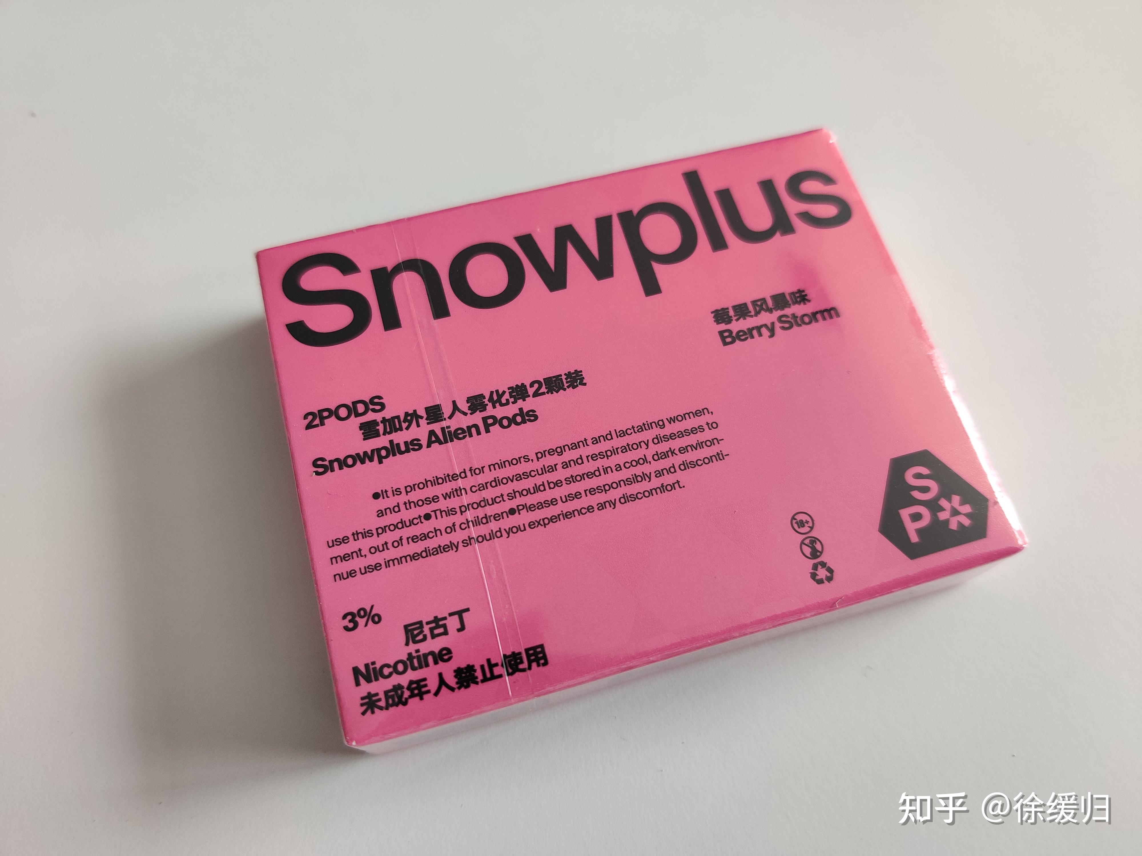 雪烟咨询加盟电子加用是真的吗_雪烟是哪里的_电子烟怎么用咨询雪加加盟