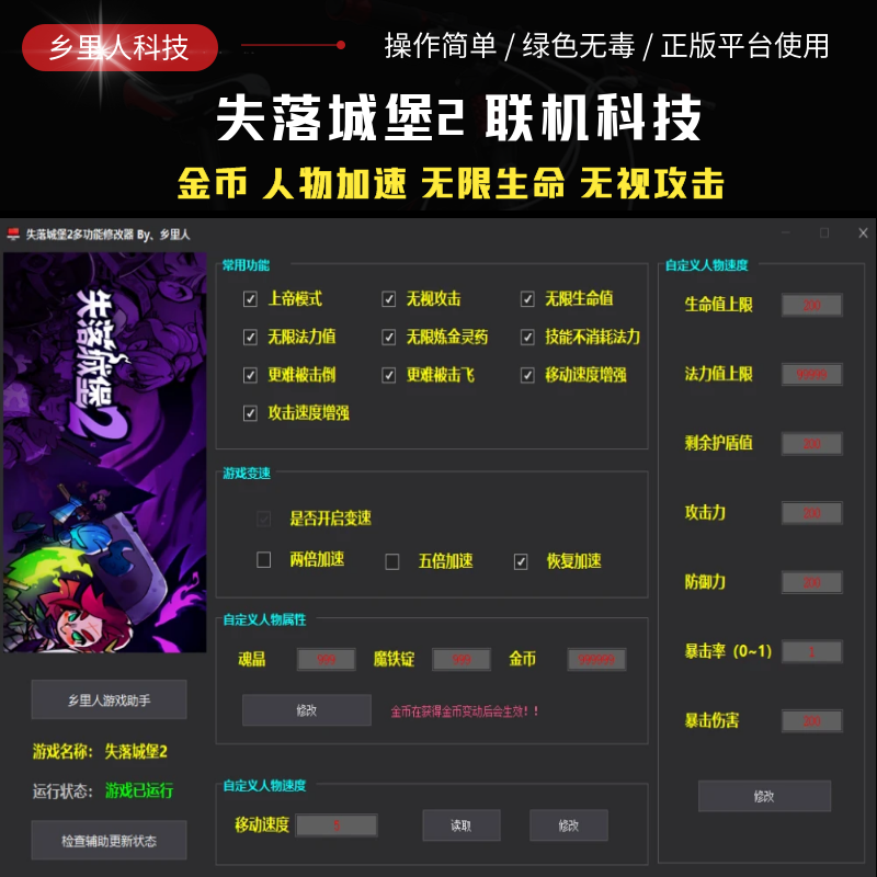 失落城堡v1.04修改器 失落城堡 v1.04 修改器：游戏世界的魔法棒，让你轻