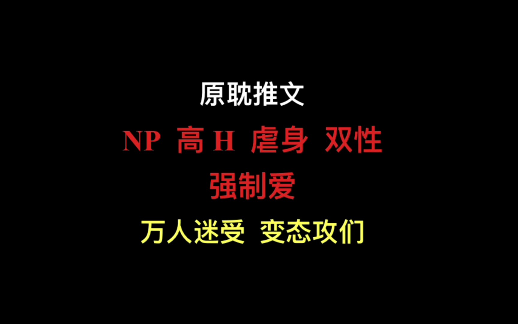 女配穿越到np组团刷怪_末世女配np文_快穿女配逆袭系统np文