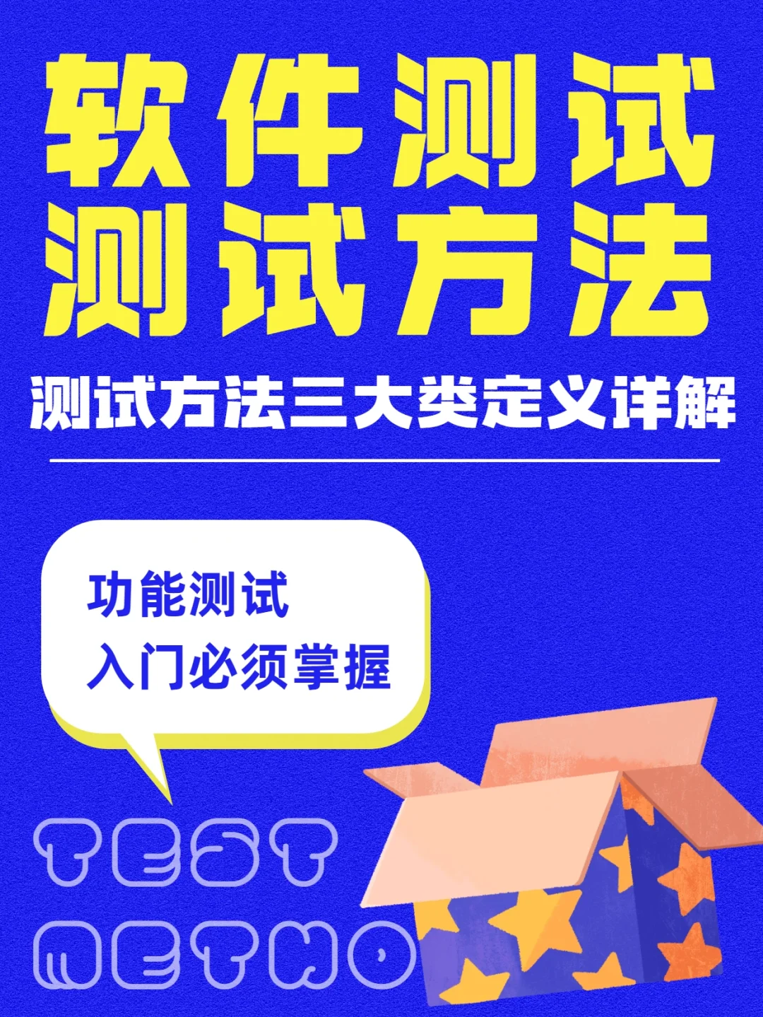 以下属于黑盒测试方法的有_下面属于黑盒的测试方法_下面哪些测试方法属于黑盒测试