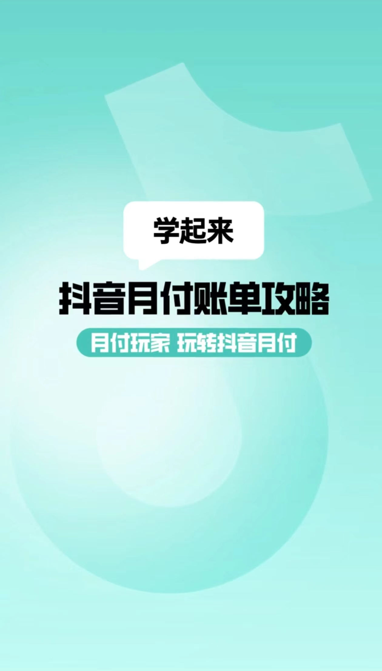 抖音脱单神器是什么app 抖音脱单神器真的靠谱吗？别再被这些骗局忽悠了