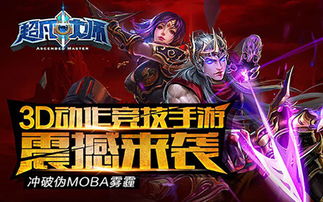 多人竞技游戏核心,多人竞技游戏的核心要素与未来发展