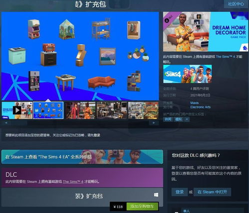 模拟人生4怕梦想未实现,未实现梦想的后果