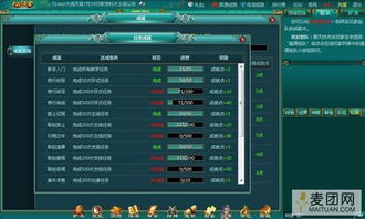 同时游戏拥有丰富的任务系统,探索无限可能