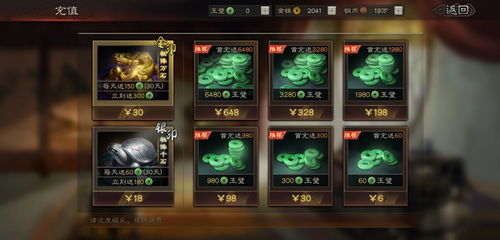 三国志战略版128元攻略