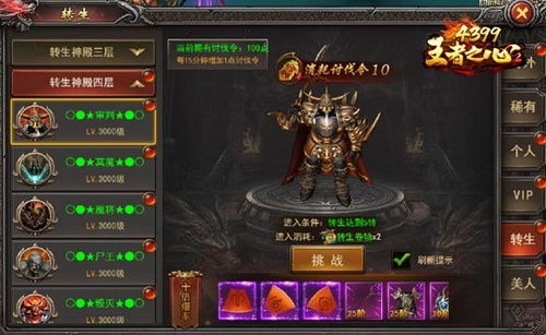 王者之心2由哪个游戏公司制作,浙江宣逸网络引领传奇手游新篇章