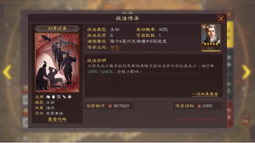 市场部异业合作 三国志战略版,市场部携手三国志战略版，开启异业合作新篇章
