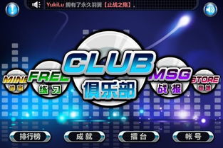 乐动时代现在还能玩吗,音乐社交游戏的经典延续，现在还能玩吗？