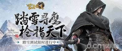 雪鹰领主】游戏评价,游戏背景与世界观