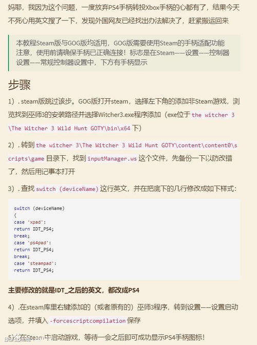 巫师3ps4 4.03,狂猎PS4 4.03版本体验分享