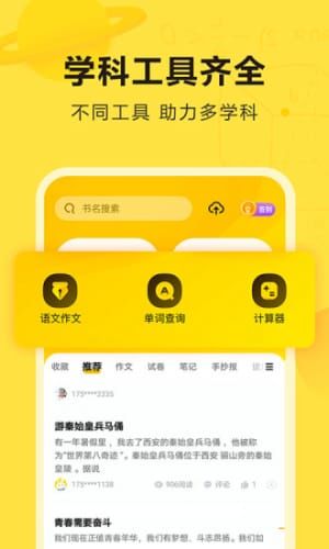 快对作业app联系方式,甁多多