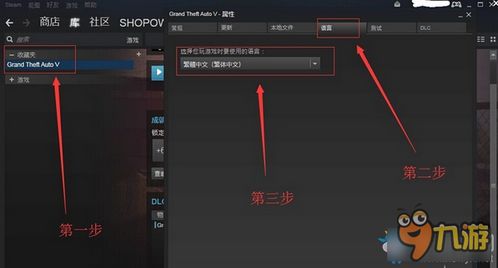 水之城pc设置中文怎么设置不了,尝的繁体字