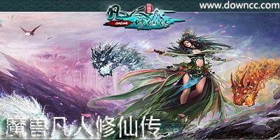 凡人修仙传rpg,穿越修仙世界的奇幻之旅