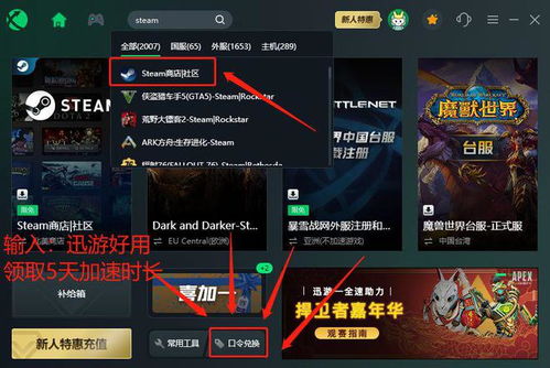 大航海时代 起源 入库口令,轻松体验航海冒险之旅
