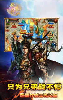 梦三国九州焱龙,火焰之魂，战神降临