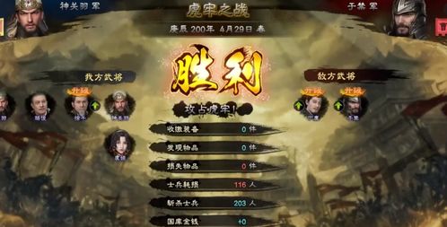 三国群英传8-advertisement,三国群英传8——再现经典，再战三国