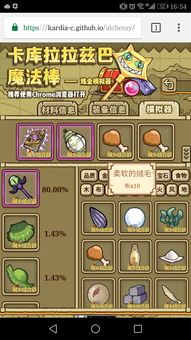 炼金模拟器 npc,游戏世界的灵魂