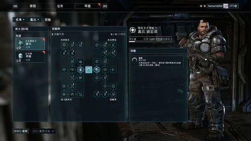 战争机器 战术小队 存档位置,战争机器战术小队存档位置详解