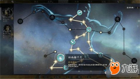 河洛群侠传 传闻 锻炼有成,锻炼有成，探寻江湖奥秘
