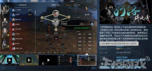 河洛群侠传 引擎,游戏引擎的选择与影响