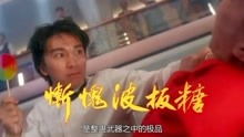 整蛊专家