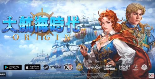 大航海时代起源更新,起源》迎来全新更新，新增提督与航海士