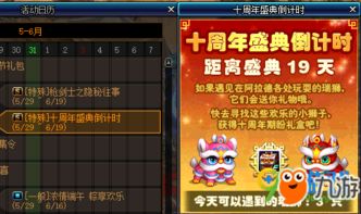 大话2五方瑞狮怎么样,大话西游2中的新春祥瑞之兽
