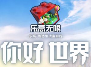 乐高无限2023年会上线吗,乐高无限2023年会上线吗？官方最新消息揭晓