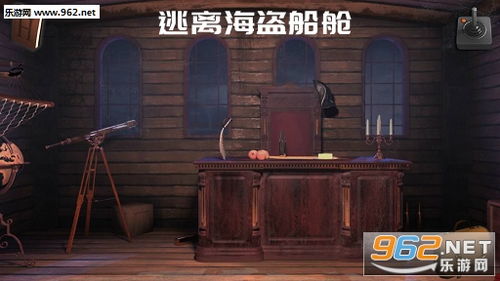 逃脱海盗,密室逃脱海盗船
