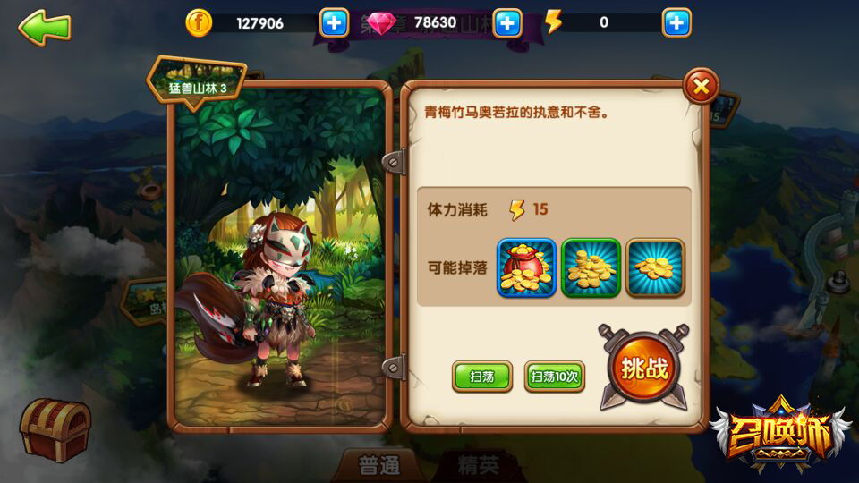 游戏中有多个关卡可供选择,每一关的难度都是互不相同的,玩家需要不断提升自己的操,