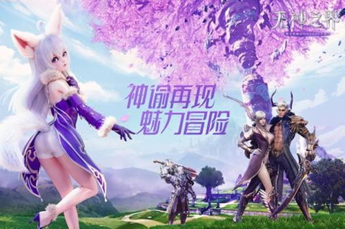 无神之界,探索西方魔幻世界的修仙之旅