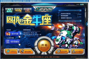 机甲旋风时空辅助,助力玩家轻松畅游游戏世界