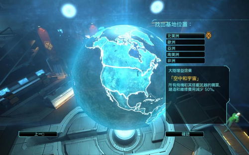 幽浮内部敌人飞机一直修复不好,幽浮内部敌人飞机修复难题解析