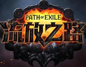 流放exile游戏中会有各种不同的角色可以选择,不同的技能会帮助你在这个世界之中
