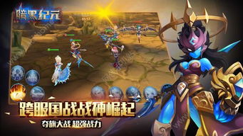 龙魂暗黑纪元,游戏简介