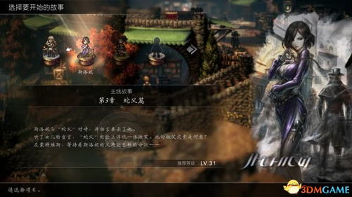 歧路旅人2离线,续写经典，探索新世界