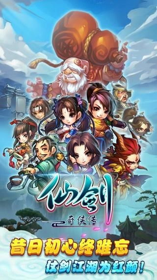 游戏 仙剑奇侠传,《仙剑奇侠传》的诞生与早期发展