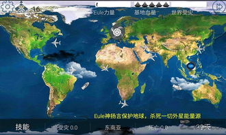 穿地球游戏