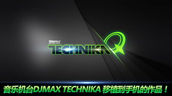 djmax下载,如何轻松获取热门音乐游戏