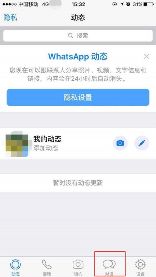 whatsapp官网下载,轻松获取最新版通讯应用