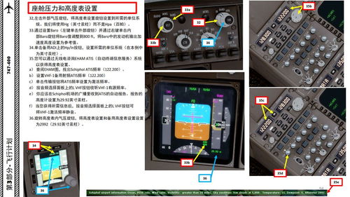 飞机中文包怎么设置,飞机中文包设置指南